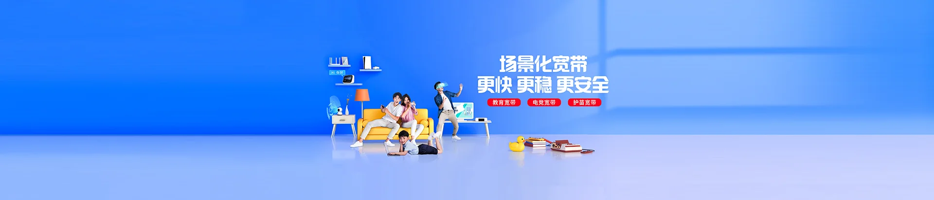 肥城市移动宽带
