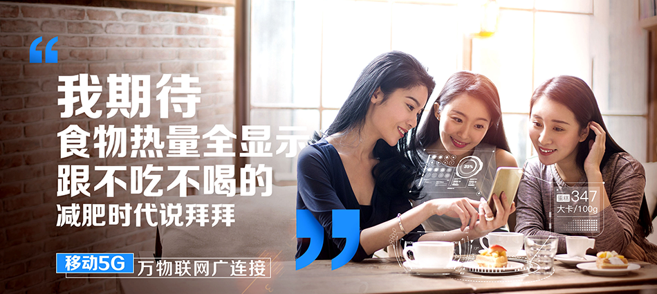 中国移动肥城市移动宽带