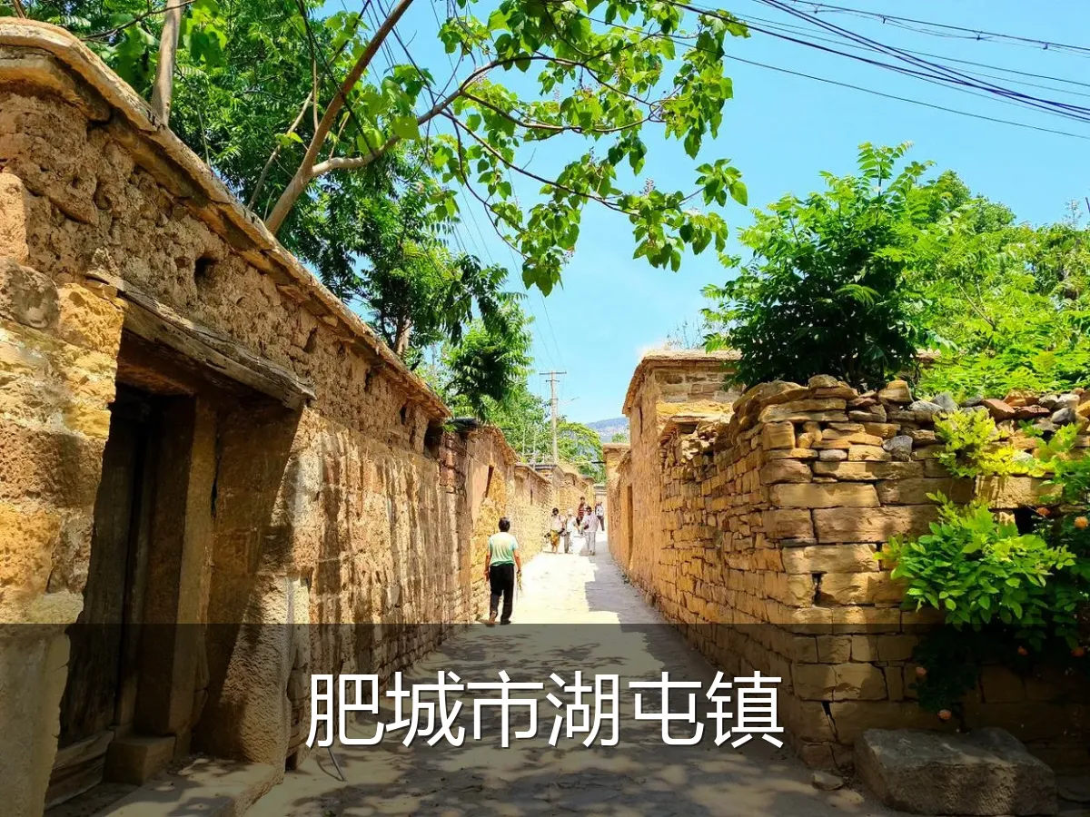 肥城市湖屯镇
