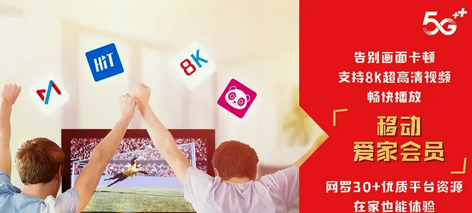 肥城市肥城市王庄镇 移动宽带